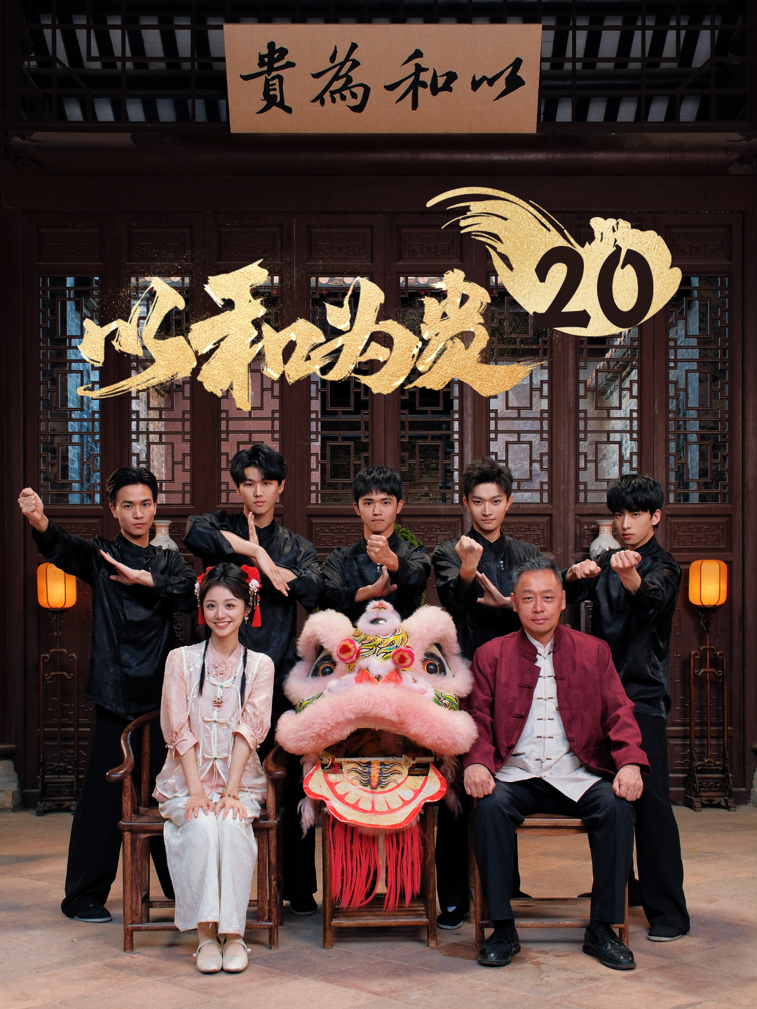 微短剧《以和为贵》第20集：一名之差落选！醒武堂恐难登武林大会，能否扭转局面？#佛山派出00后冲击武林大会 #微短剧以和为贵 #短剧in星光 #非遗文化看短剧