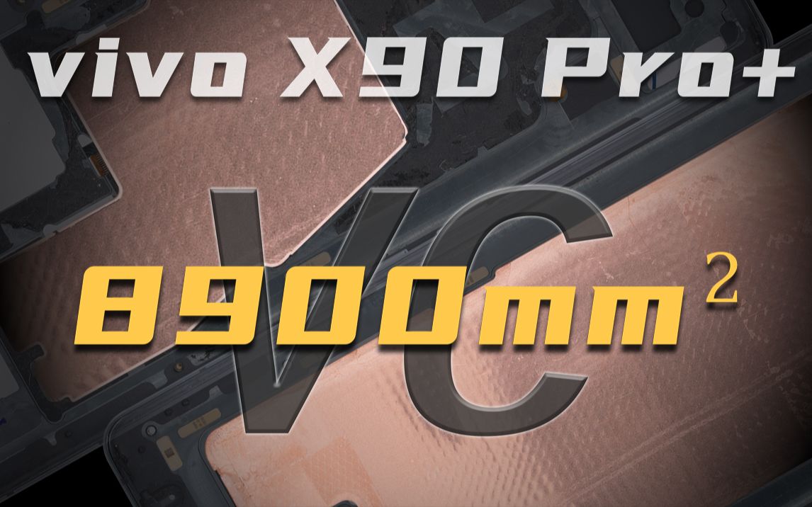 【享拆】vivo X90 Pro+拆解：双芯齐下，完成度都很高！