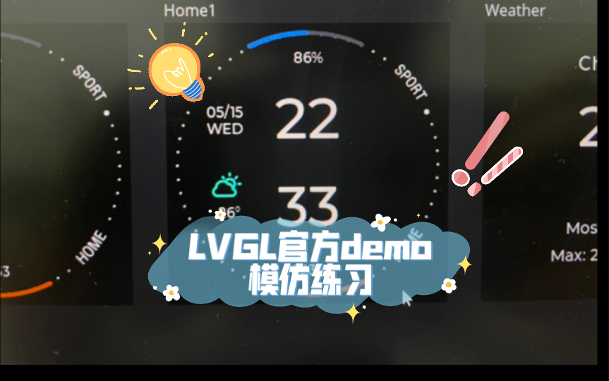 【DEMO】在Squareline中搭建LVGL官方手表demo练习哔哩哔哩bilibili