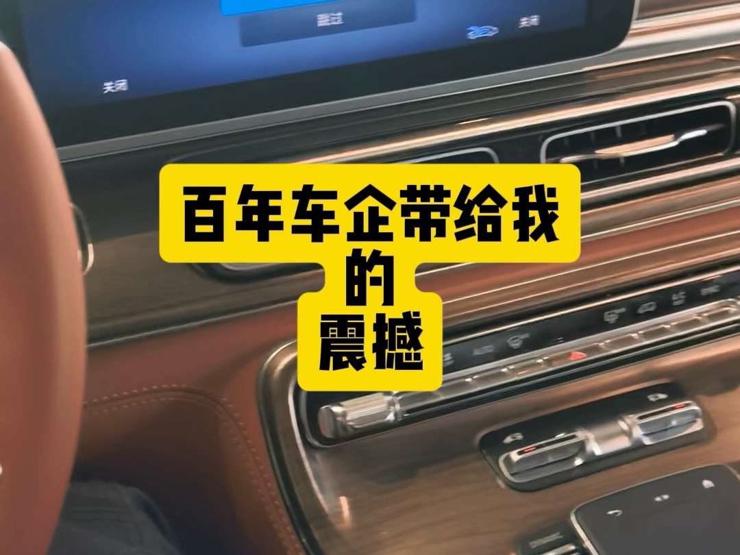 被百年车企震撼到了
