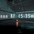 2020年最佳Vlog镜头Canon  RF 15-35mm | 第一视角拍摄上海民生美术馆互动装置展