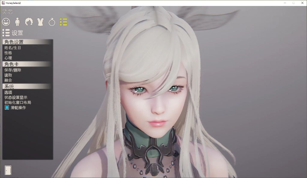 甜心挑选！honey select2 hs2最新150G新版整合包。目前最好的版本超多人物卡分享
