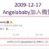 Angelababy的wb粉丝破亿过程全记录！参加《跑男》前4000万粉丝，结婚前6000万粉丝，算不火吗？