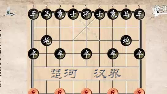 2-7孟辰的改进招：炮4进1