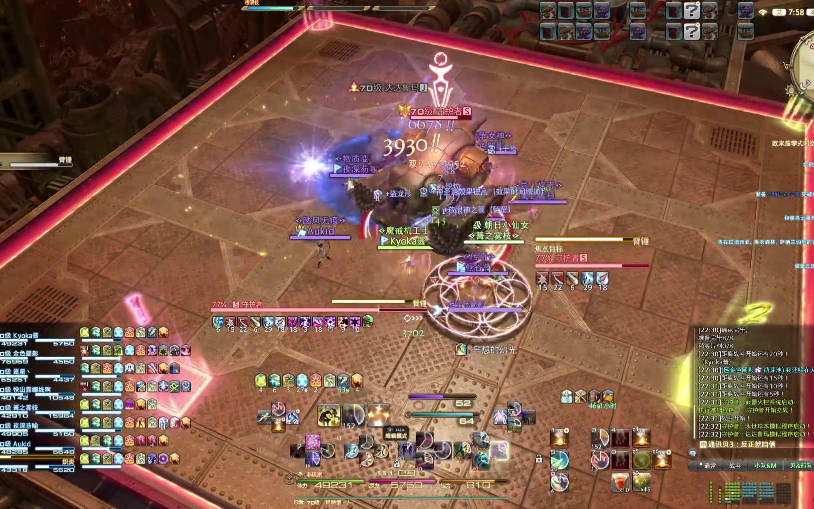 ff14沙雕忍者随缘伐木o7s