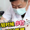 年轻少打飞机，听从医嘱，早日恢复“兄弟”活力