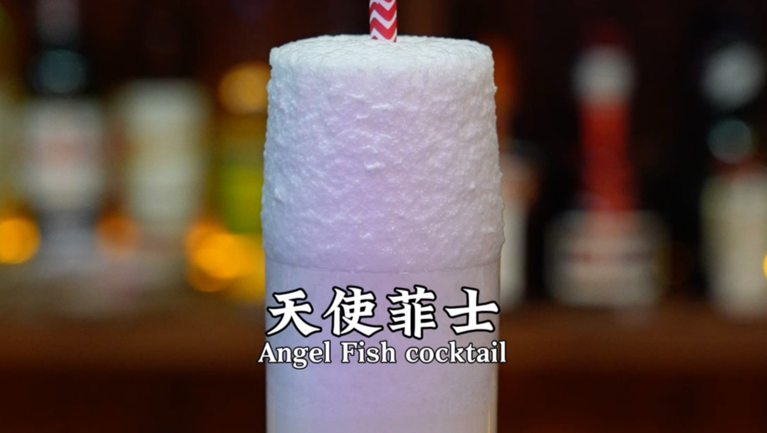 天使菲士：调酒师无限Shake出一份洁白无瑕的告白，送给你和她一份专属的浪漫。