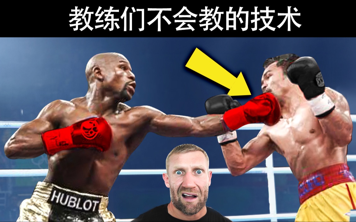 【奥运奖牌拳击手】教你如何打出一记“完美”的刺拳！