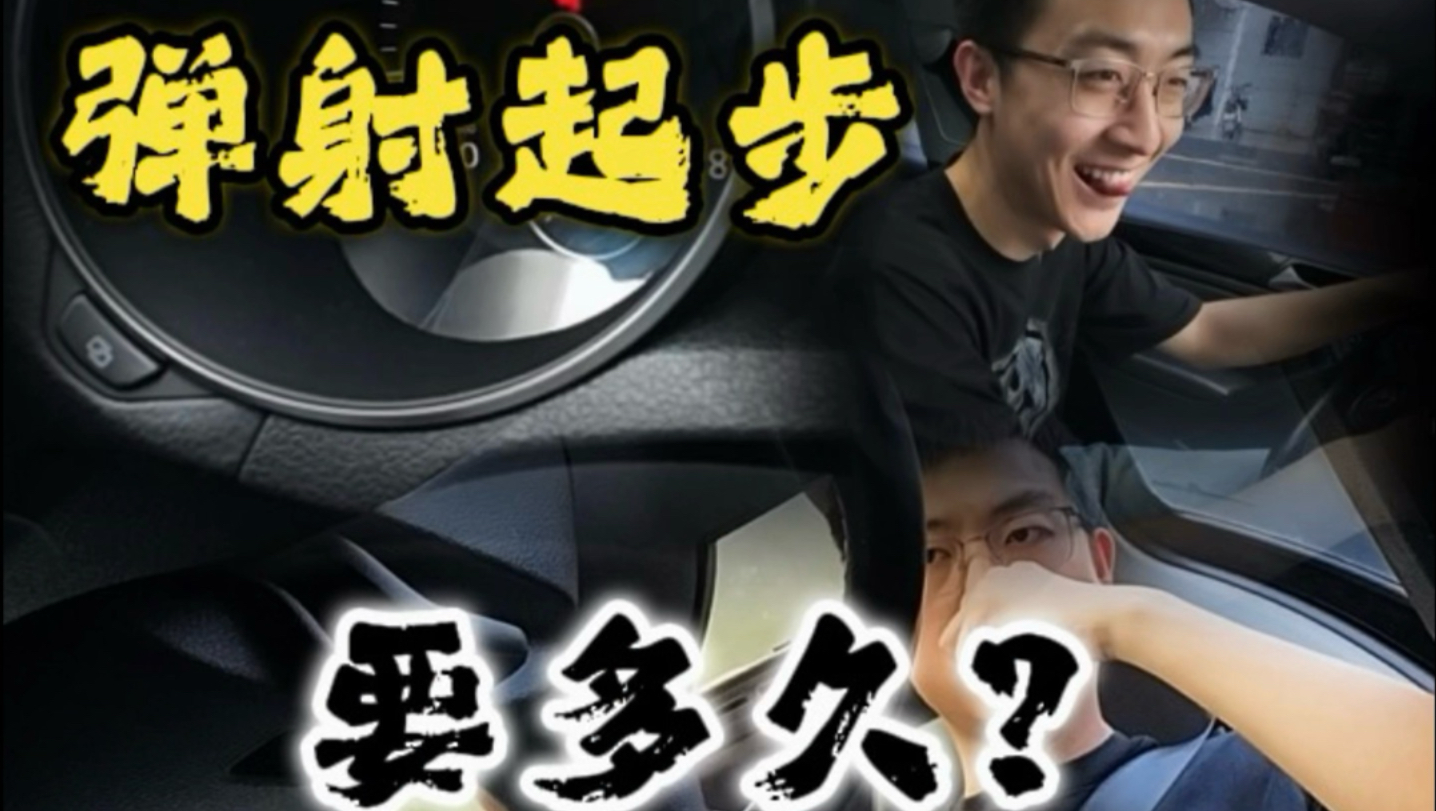 学会用离合器要很久吗？