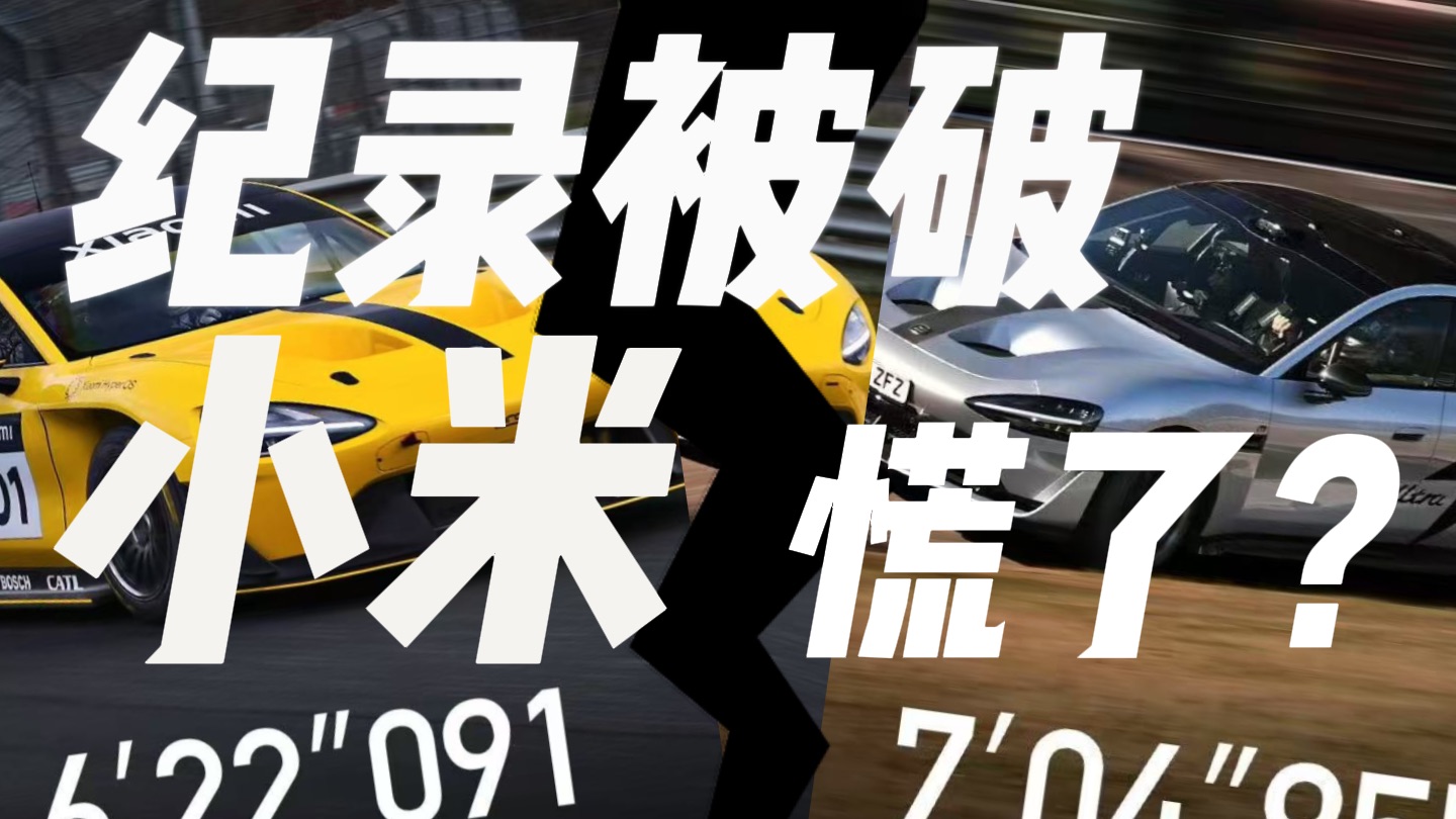 1500匹也保不住纪录吗？