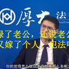 张三绿了老公，说老公死了，又嫁了个人，犯法吗