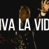 生命万岁 快乐至上Coldplay - Viva La Vida