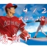MLB 大谷翔平4/26真二刀流，5局9K拿下赛季首胜