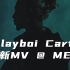 Playboi Carti最新MV《@ MEH》来了！新专Whole Lotta Red你准备好了吗？