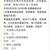 来啦！今日2月25日胜负彩推荐  十四场推荐和任九推荐  任九可自由组合