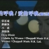 《爱的呼唤》郭富城 MV 1080P(CD音轨)