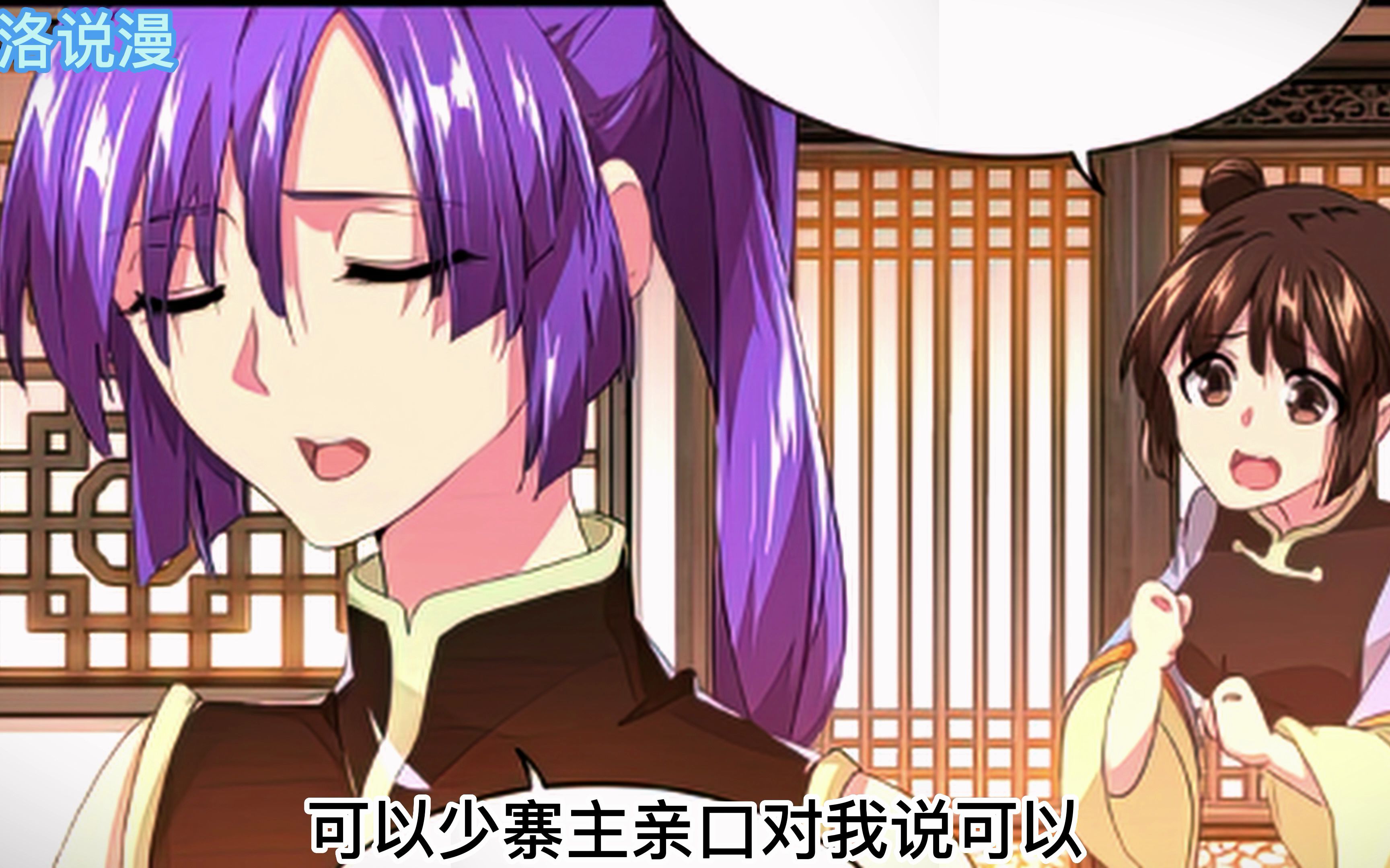 魔皇大管家第13集