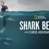 【国家地理】克里斯·海姆斯沃斯的鲨滩奇遇 1080P 中英双语字幕 Shark Beach with Chris Hem