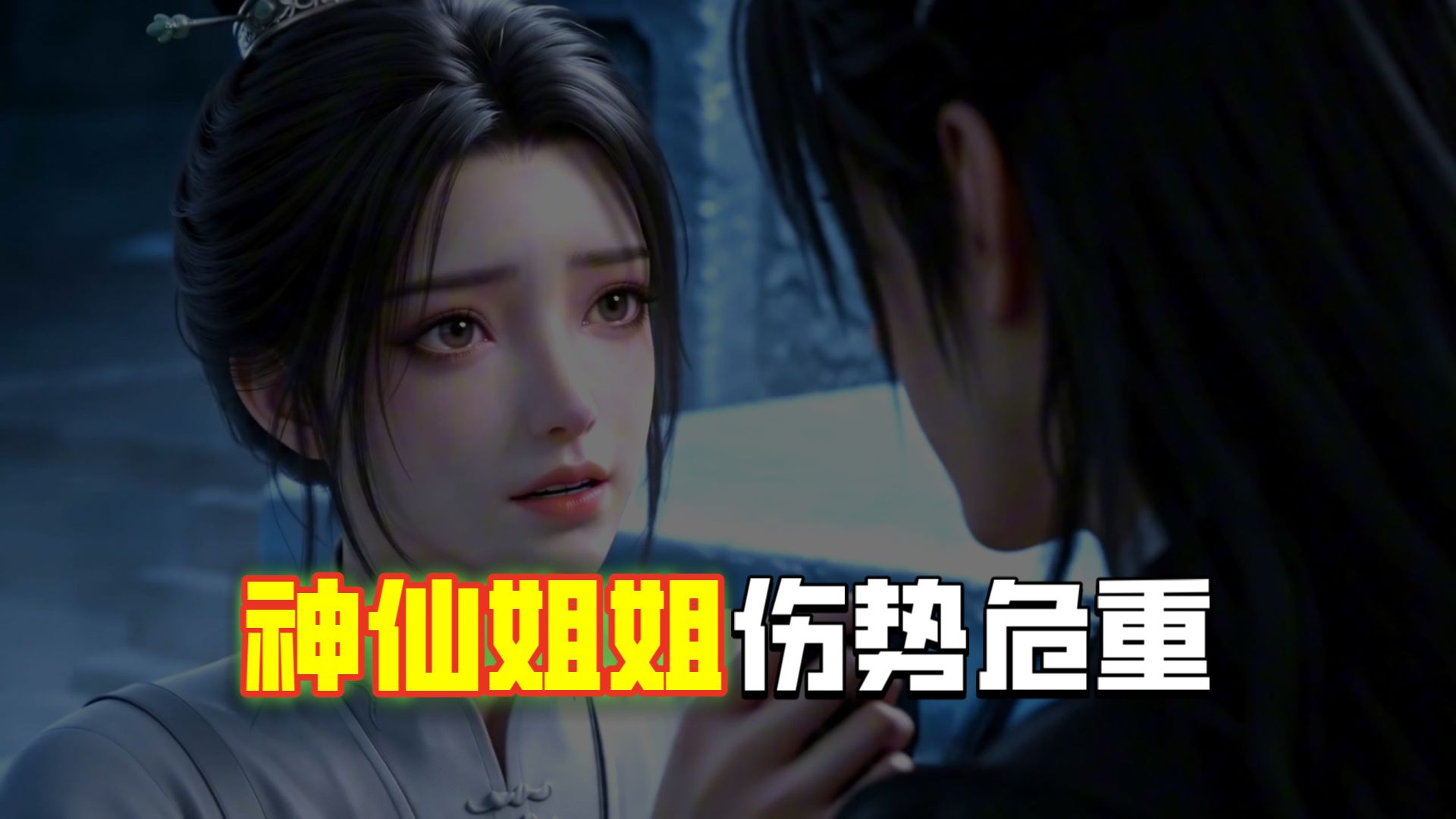 星月佳人