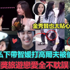 金秀贤只对金智媛贴心！私下带智媛打高尔夫运动被偷拍，两人暧昧动作被抓包，偷偷旅游经纪公司全部承认，难怪一完结就消失