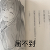 弹珠汽水瓶里的千岁同学第五卷（ 首刷限定版