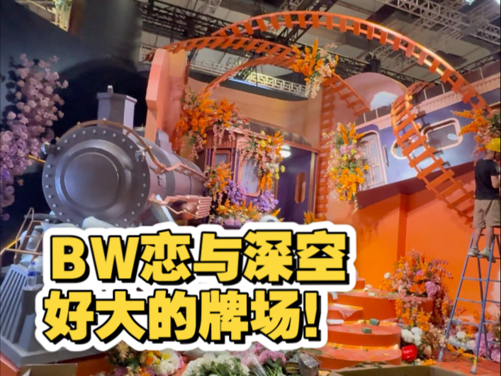 The BW Love and Deep Space booth is so scary!