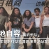 【超重磅】黑豹乐队《无地自容》1993年穿刺行动全国巡演青岛站现场录音