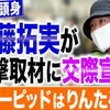 【渣翻】【四千头身】后藤拓实姐弟恋报道