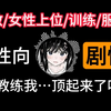 【中文音声/男性向/高能】健身房私教的“定力训练”……根本顶不住
