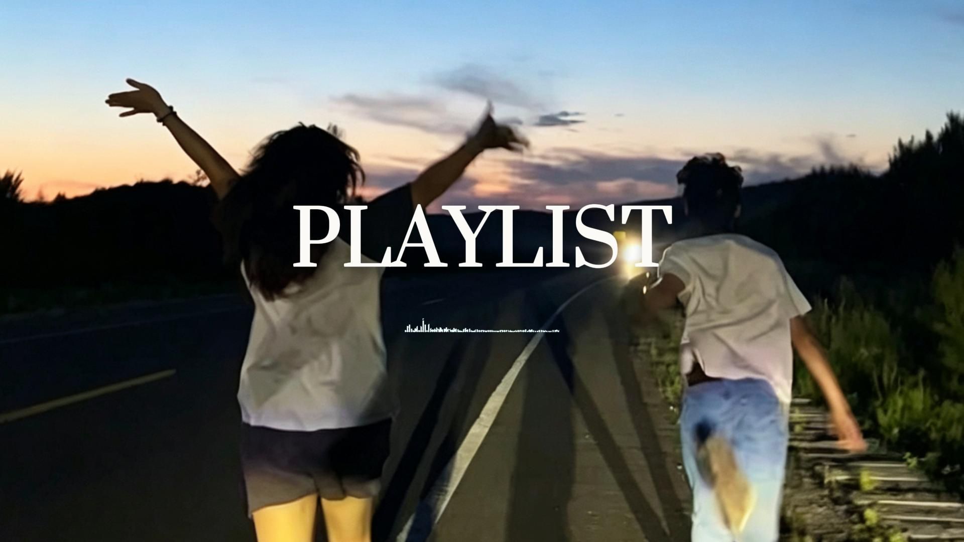 【Playlist歌单】| 答案都在路上，自由都在风里 | 纵享自由向上的生命力和超绝松驰感 | 适合旅行/洗澡/骑行/跳舞