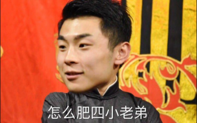 dys张九南德云社一个神奇的存在字幕版