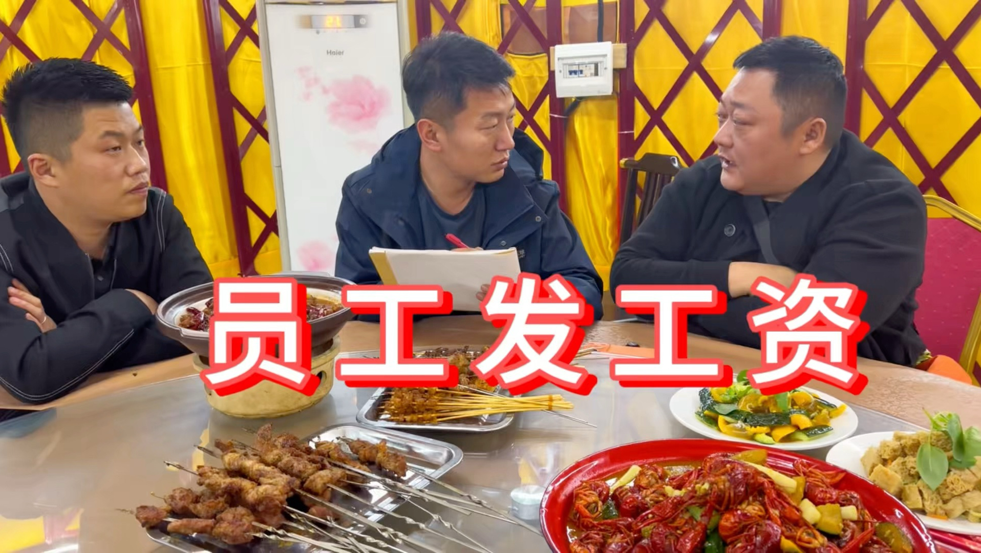 干一个大排档，一个月工资要给员工发多少钱，今天一算账，胖龙有点惊讶