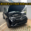石家庄新车交付检测：奔驰GLE350，祝大哥喜提爱车