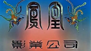 怀旧经典电影<em class="keyword">1966</em>年的《<em class="keyword">画皮</em>》，高清修复+字幕