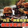 大陆和台湾的特种兵到底谁更强？钢铁是怎样炼成的，解放军兵王