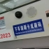 北京公交601路JNP6181GVC青年鲶鱼车内运行视频