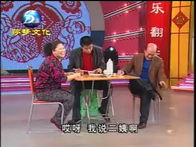 【二人转】二迷糊相亲魏三+何晓影+于苗苗+张小波+刘冬梅+孙晶+李长征+刘忠辉（正版VCD转录）