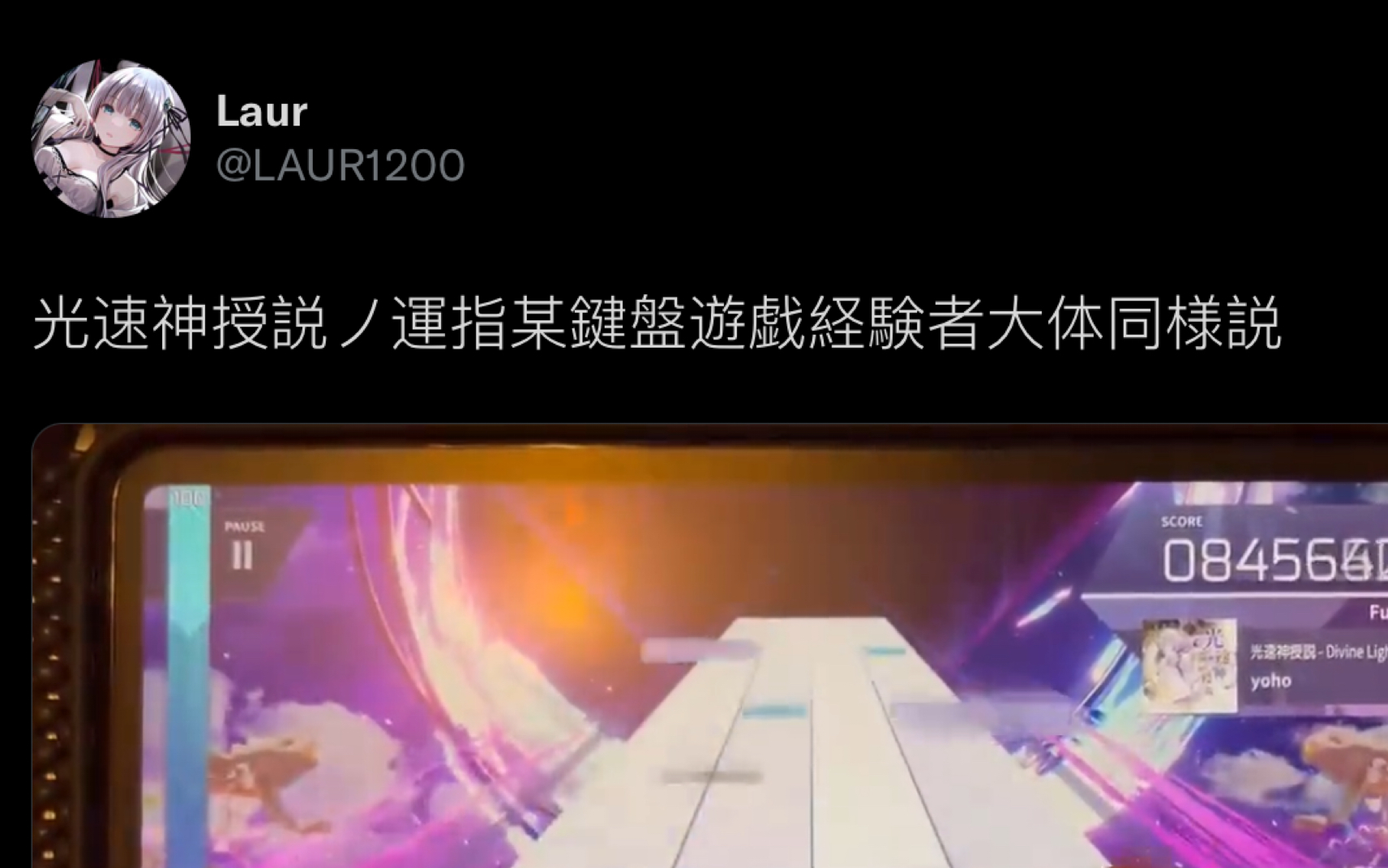 魔幻手法？哦是laur啊那没事了