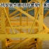 塔吊机安装步骤(顶升套架）演示 #工程机械 #工程人 #包工头