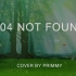 【REOL】404 not found 感觉200年没录歌了