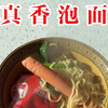 #生活就是一碗面 #美食vlog 简简单单吃个面，不想做饭