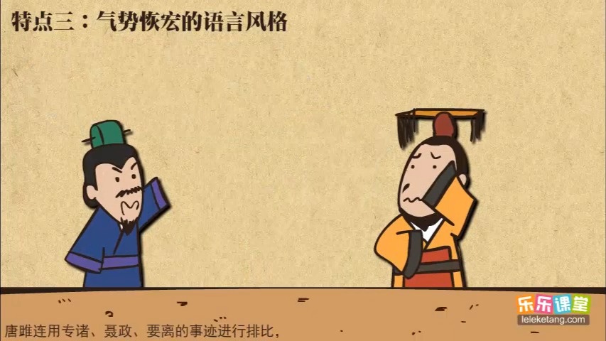 《戰國策》簡介