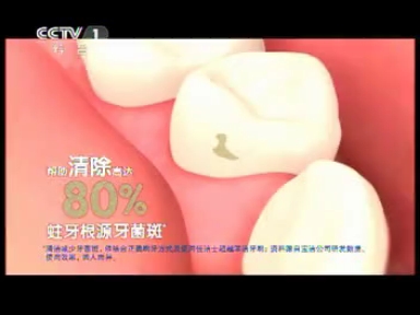 2012年-2013年佳洁士防蛀修护牙膏广告