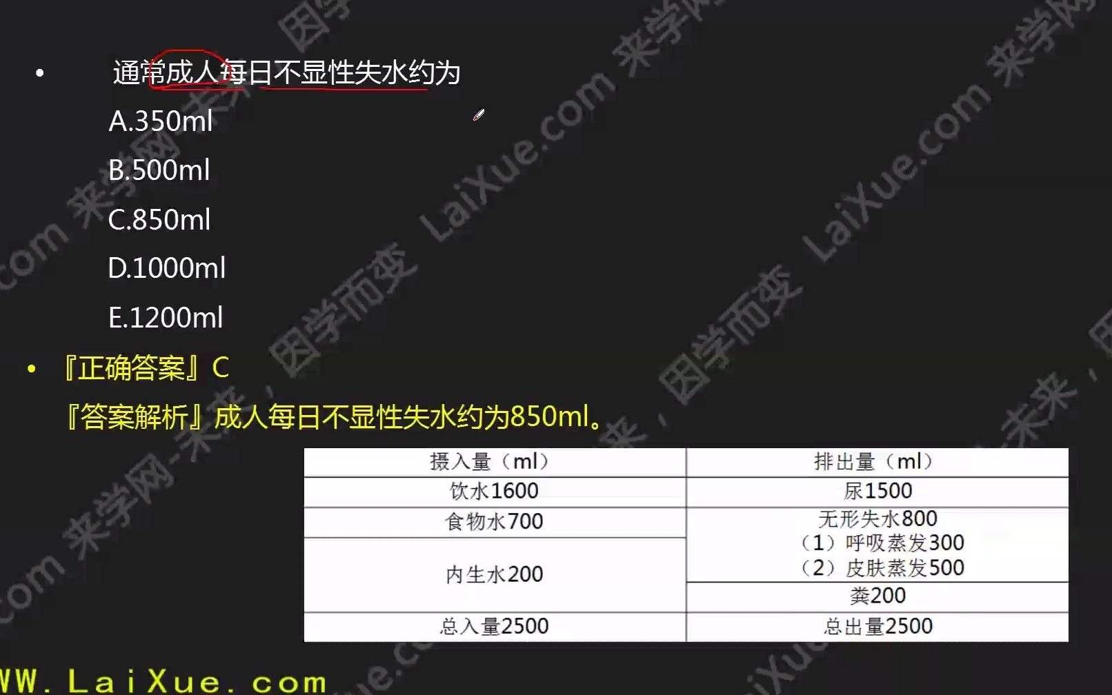 来学网来学教育卫生职称护理学中级外科230哔哩哔哩bilibili