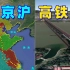 “超级印钞机”京沪高铁：一天赚1亿，经过你的家乡了吗？