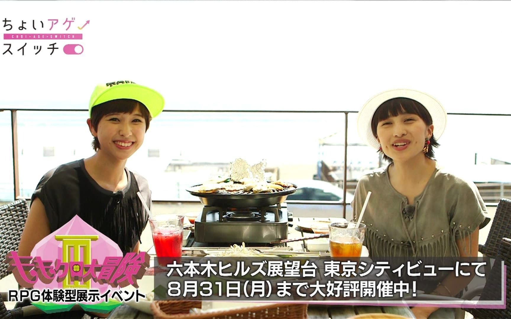 15 08 05ちょいアゲ スイッチ Cut 12 56 13 14 哔哩哔哩 つロ干杯 Bilibili