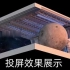 20.L幕宇航员概念镜头素材 网红转角直角LED屏幕专用播放的裸眼3D视频内容素材定制成品素材为3840X1080，左屏