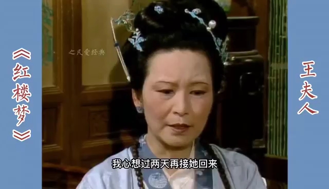 《红楼梦》故事 王夫人为什么掩饰金钏跳井的真实原因