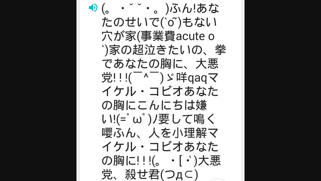 小拳拳捶你胸口日语版