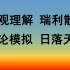 【直观理解】什么是瑞利散射，理论模拟日落天空的颜色